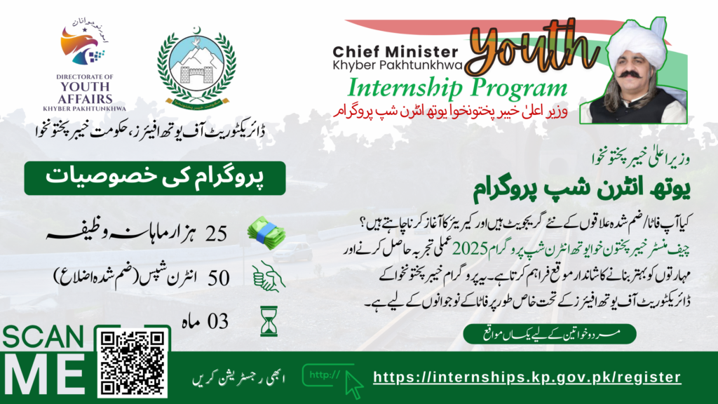 Chief Minister Youth Internship Program