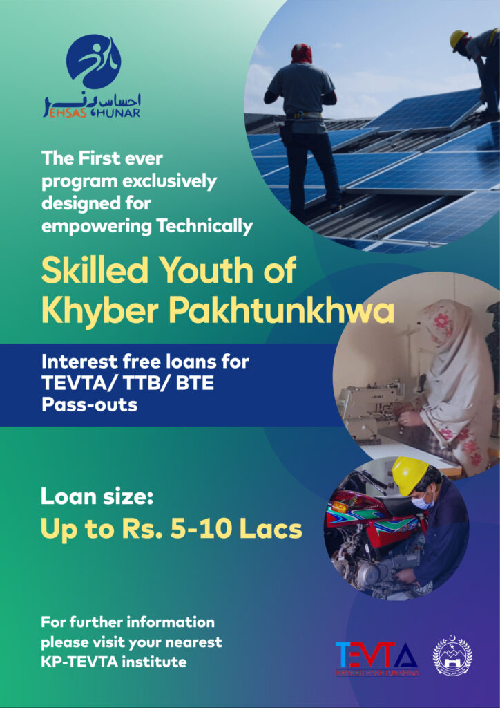 Ehsaas Hunar Loan Scheme 2026 – Apply Online for Interest-Free Loan up to 5 Lakh in Khyber Pakhtunkhwa 1 Ehsaas Hunar